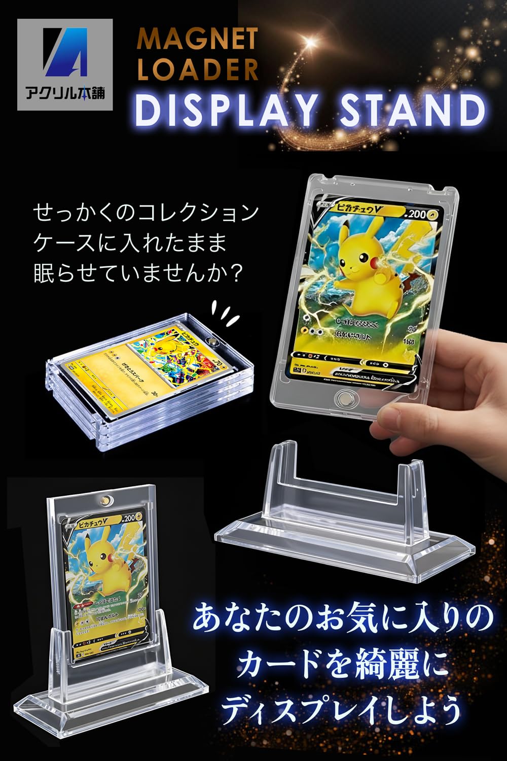 Amazon.co.jp: アクリル本舗: マグネットローダー
